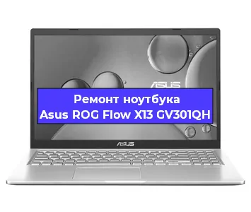 Замена разъема питания на ноутбуке Asus ROG Flow X13 GV301QH в Красноярске